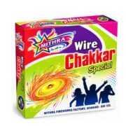 Ground chakkar Big (10 Pcs)